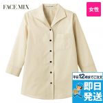 FB4027L FACEMIX 七分袖イタリアンカラーブラウス(女性用)