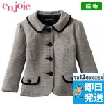 86330 en joie(アンジョア) フェミニンで上品なおもてなしのジャケット(七分袖) ツイード