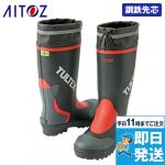 AZ4702 アイトス/タルテックス 安全ゴム長靴 スチール先芯