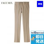 FP6002M FACEMIX ノータックテーパードチノパン(男性用)