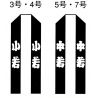 3�桢4��ˤϡ־���פ���5�桢7��ˤ�