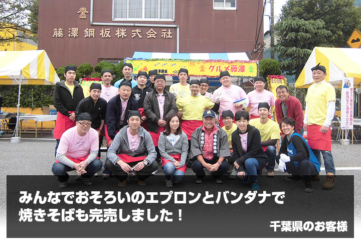 千葉県 様からの声の写真