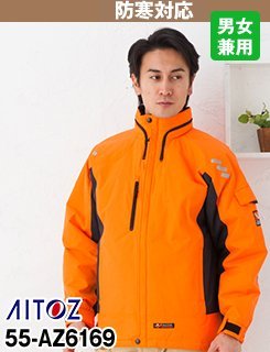 AZ-61699 アイトス 防風防寒ジャケット フードイン