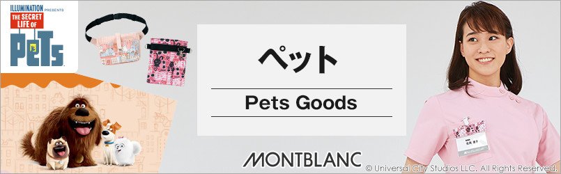 ペットの医療・介護アイテム