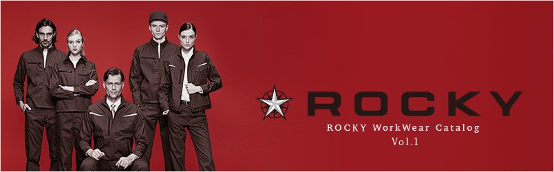 ロッキー(ROCKY)作業服