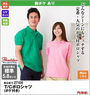 ポケット付きの無地 ポケット付きの無地