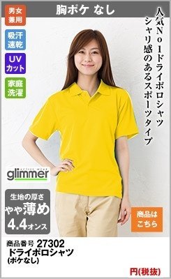 スポーツで使えるシャリ感タイプのイエロー