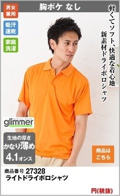 軽量のライトドライ