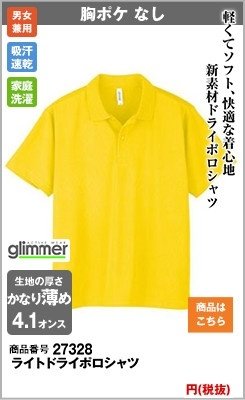 男女兼用向けで軽くてソフトな一枚