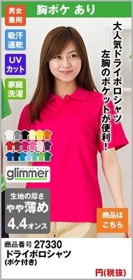 やや薄めの無地商品 やや薄めの無地商品