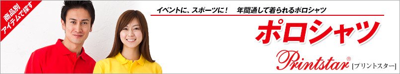 Print Starポロシャツ