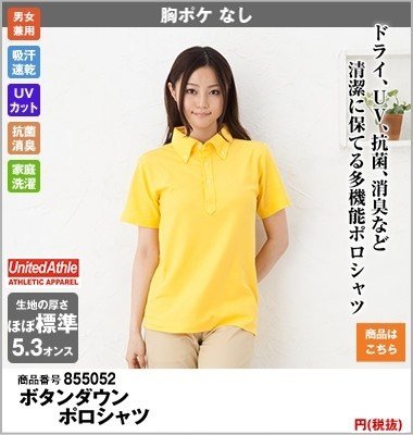 清潔に保てる多機能のイエローポロ