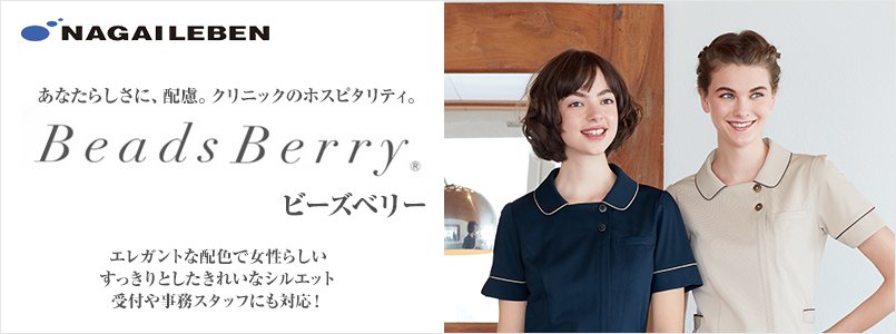 beadsberry(ビーズベリー)