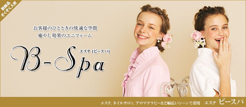 エステBspa
