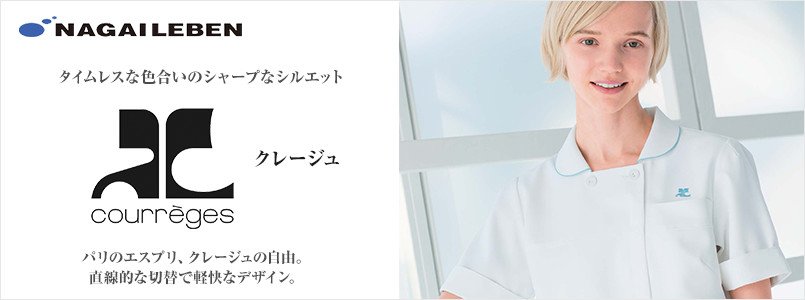 courreges(クレージュ)