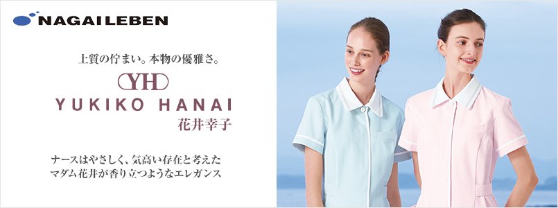 hanaiyukiko(花井幸子)