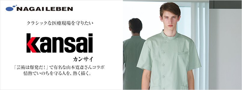 kansai(カンサイ)