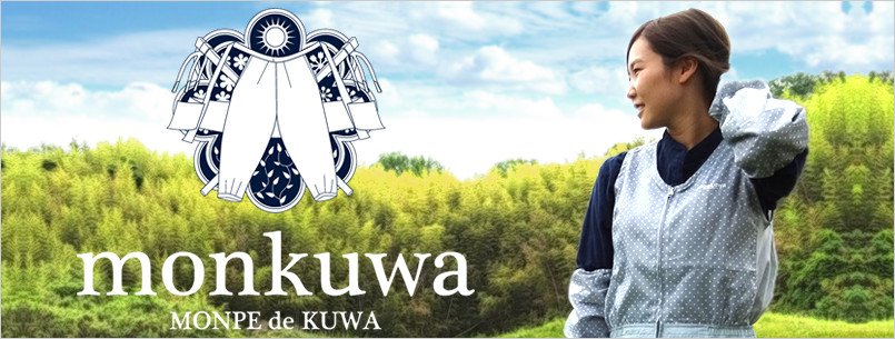 monkuwa女性農作業服