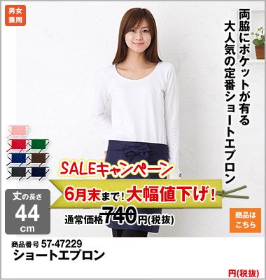 紺のショートエプロン