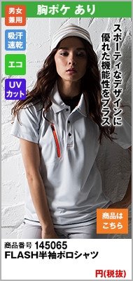 胸に縦ポケットの付いたポロシャツ