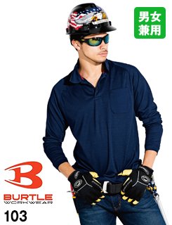 シルエットがかっこいいハニカムメッシュの長袖ドライポロシャツ