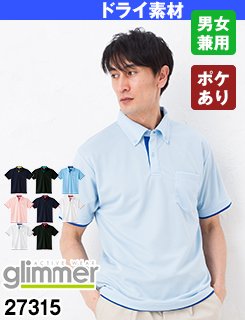 重ね着風でちらりと見えるデザインが人気!レイヤードボタンダウン