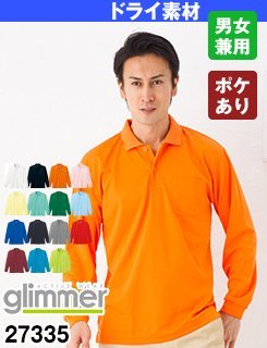 シャリ感のある長袖ドライポロシャツ。左胸ポケットが便利