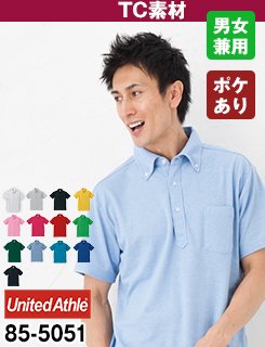 ポケット有りでビジネス仕様になっているタイプ