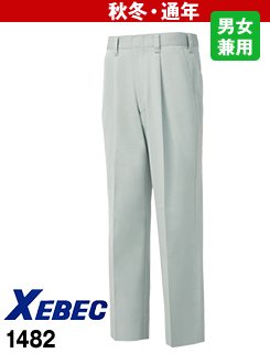 1482 ジーベック T/Cツイルワンタックスラックス
