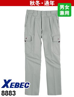 8880 ジーベック KAKUDA ストレッチ長袖ブルゾン