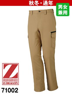 丈夫でソフトなT/C素材。ストレッチで動きやすいカーゴパンツ!自重堂Z-DRAGON71002