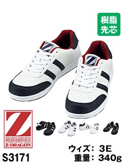 男女兼用でスポーツテイストが人気!業界最安のかっこいい安全靴