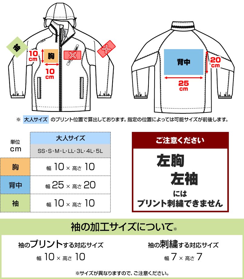 AZ10304にプリントできる範囲
