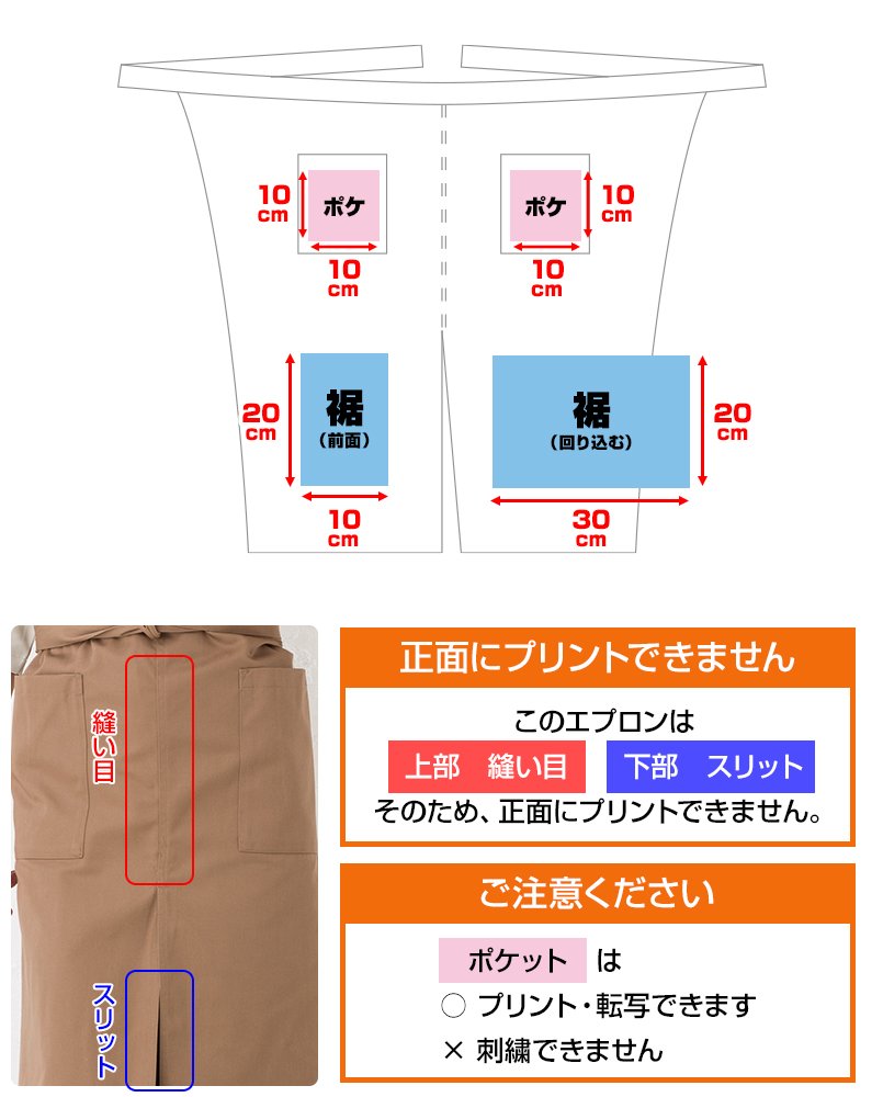 T6879にプリントできる範囲
