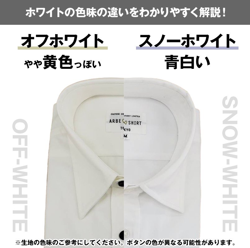 ホワイトの色味の違いをわかりやすく解説!