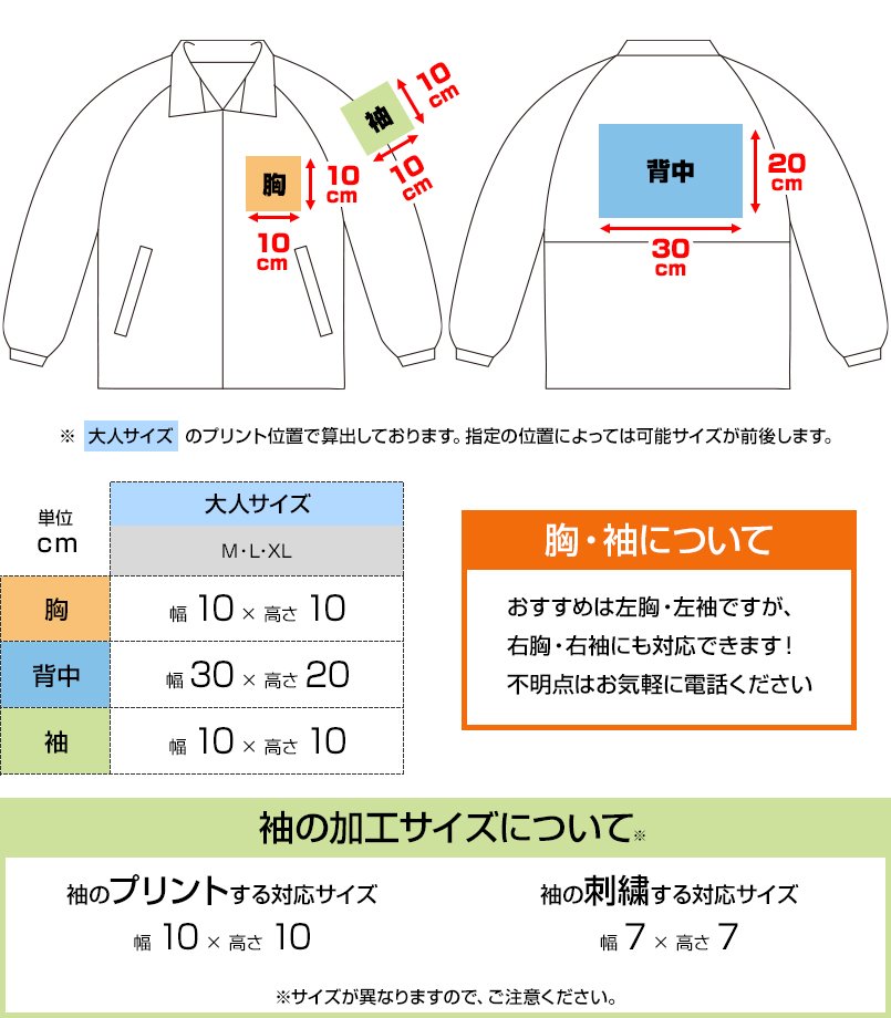 00049-FCにプリントできる範囲