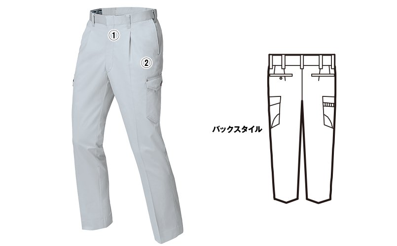 ジーベック1636 商品詳細・こだわりPOINT