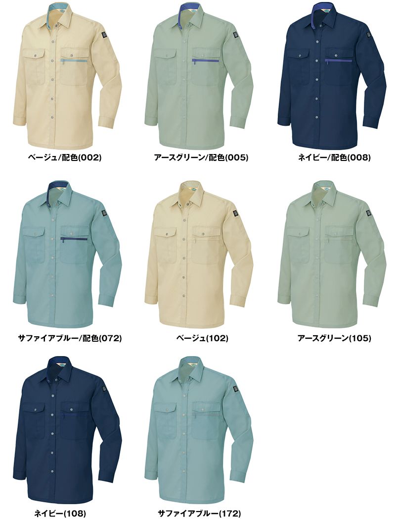 AZ5375 アイトス エコ T/C ニューベーシック シャツ/長袖(薄地) 色展開