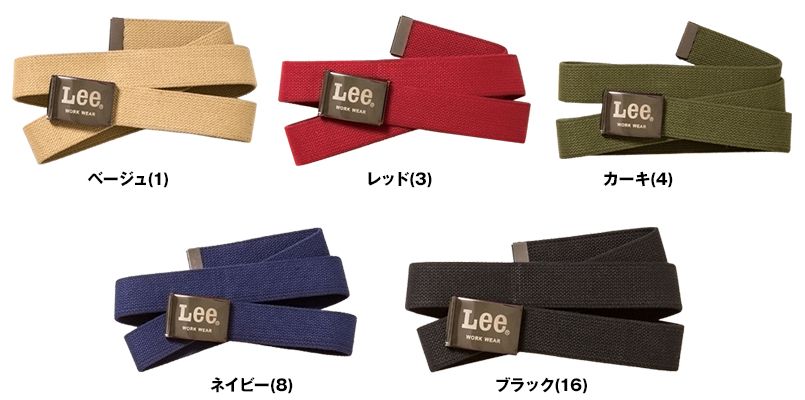 LWA99007 Lee コットンベルト(男女兼用) 色展開