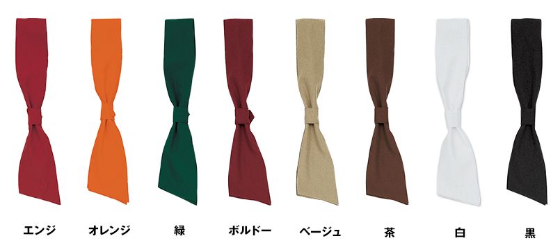 色展開