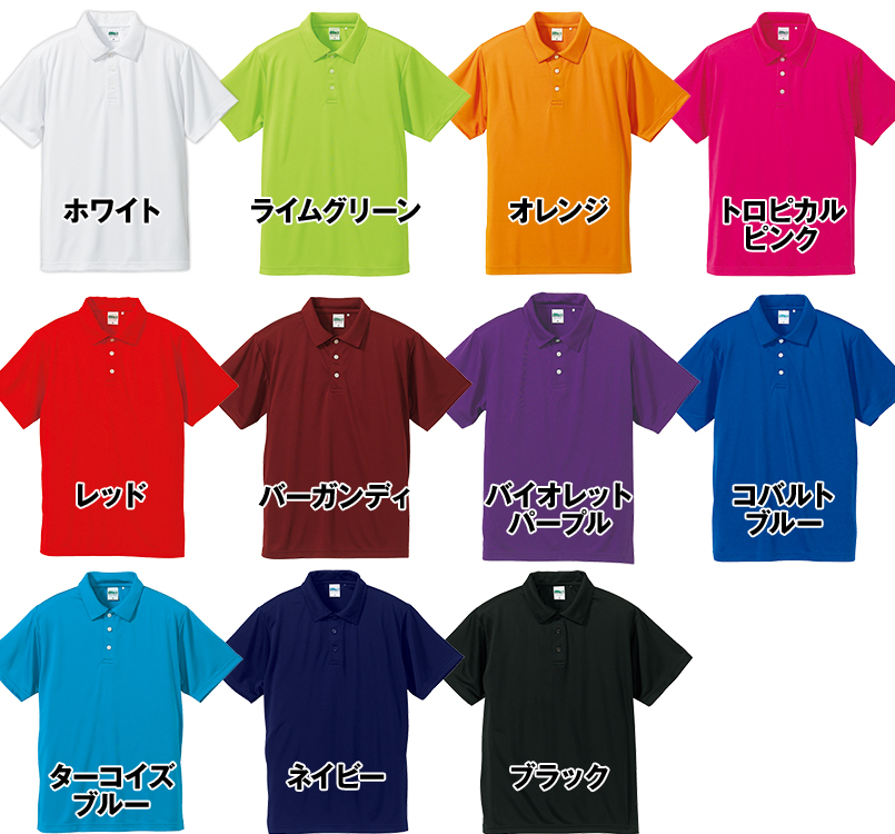 ドライシルキータッチポロシャツ(ポケ無し)(4.7オンス)(男女兼用) 色展開