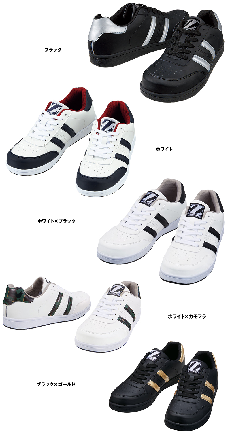 S3171 自重堂Z-DRAGON 男女兼用セーフティシューズ 樹脂先芯 色展開