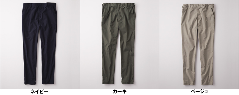 CAK163 キャリーン パンツ(男女兼用) 色展開