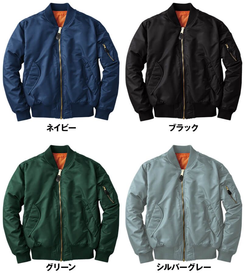 2100 桑和 MA1風 防寒着フライトジャンパー 色展開