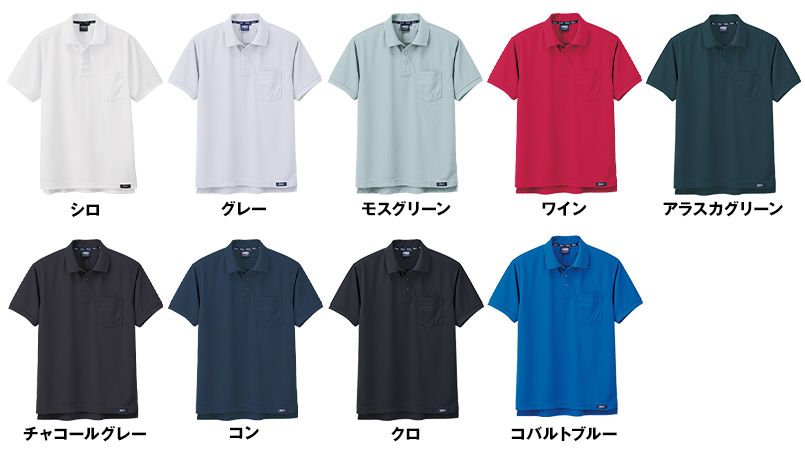 ジーベック 6122 ハイブリッド半袖ドライポロシャツ(胸ポケット有り) 色展開