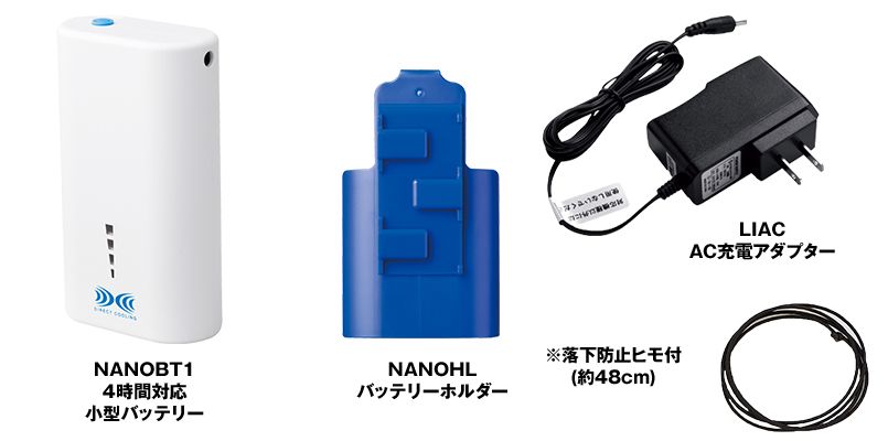 LINANO1 空調服 4時間対応 リチウムイオン小型バッテリーセット 色展開
