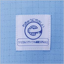自重堂 80405 エコ高制電スモック(IEC制電適合) 右袖 エコマーク