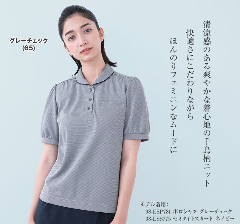 ESP781 enjoy シンプルながら可憐で優しげなショールカラーのポロシャツ 98-ESP781 モデル着用雰囲気1
