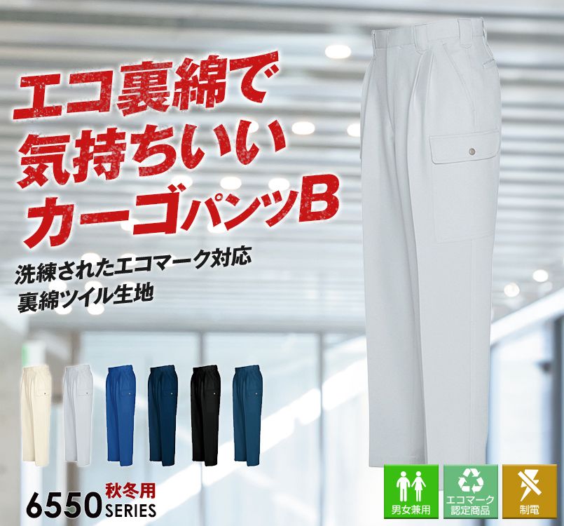 AZ6564 アイトス エコ裏綿A・B カーゴパンツB(2タック)