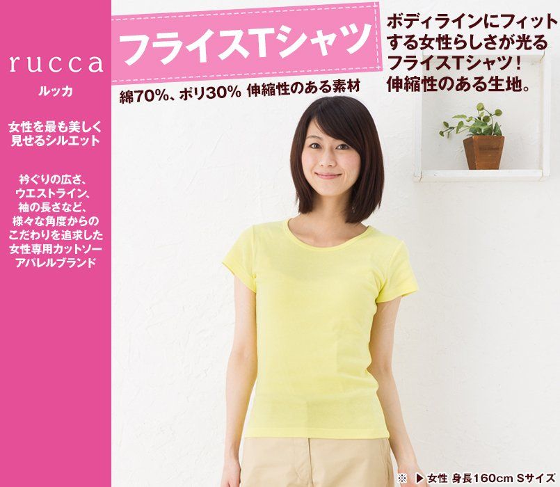 Cvcフライスtシャツ ガールズ 6 2オンス 女性用 5490 Rucca ルッカ